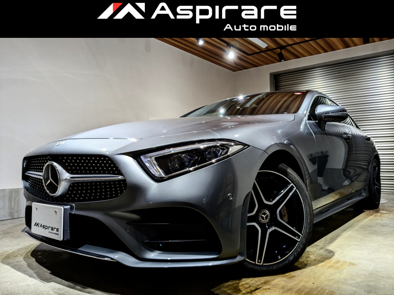 メルセデスベンツ CLS CLS450　4マチック　スポーツ　エクスクルーシブパッケージ　AMG19インチアルミホイール　新車ワンオーナー　