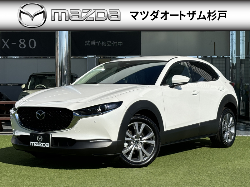 マツダ CX-30 20S　ツーリング　弊社試乗車