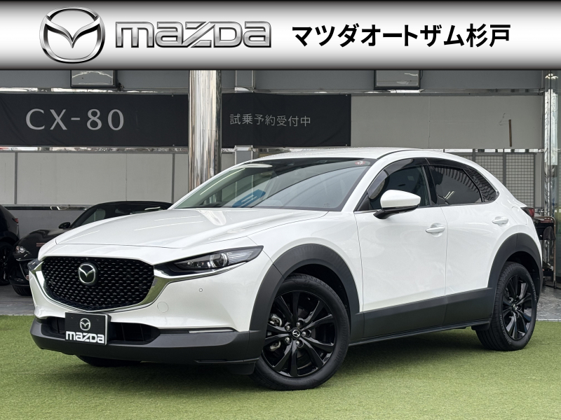 マツダ CX-30 XD　Lパッケージ　Boseサウンド　360°ビュー　マツコネナビ　フルセグTV　前後ドライブレコーダー　ETC2.0